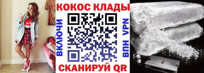 Купить  Ветлуга  КОКАИН Columbia 
