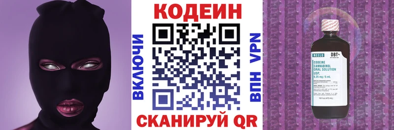 Купить закладки Ветлуга Кодеиновый сироп Lean Purple Drank