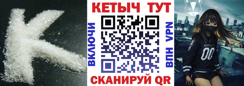 Купить закладки  Ветлуга  КЕТАМИН ketamine 