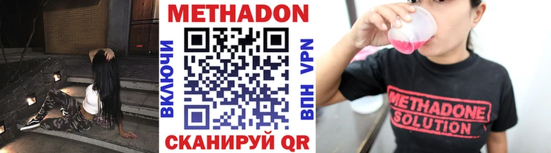 Купить  Ветлуга  МЕТАДОН VHQ 